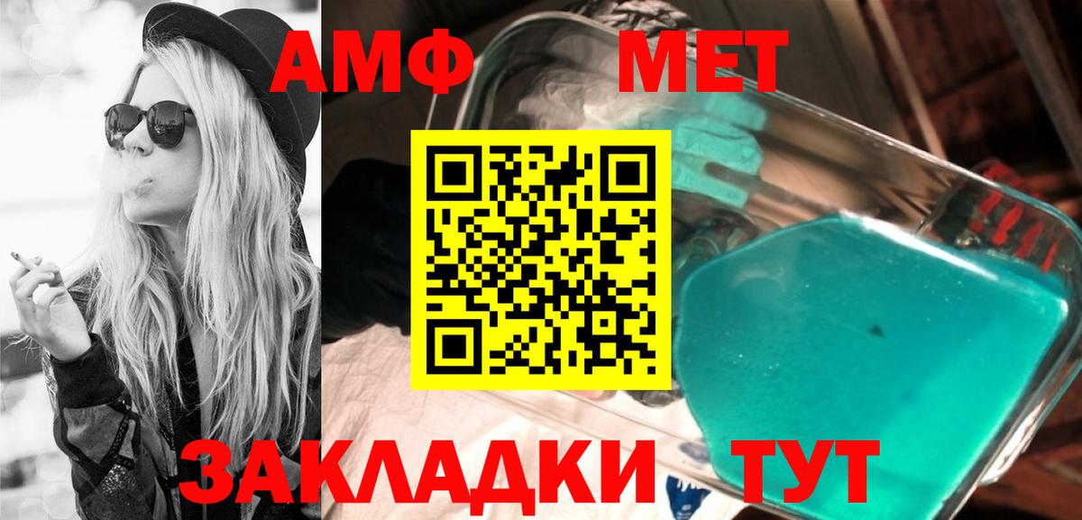 АМФЕТАМИН 98%  Амфетамин  Тында  Вход с VPN 