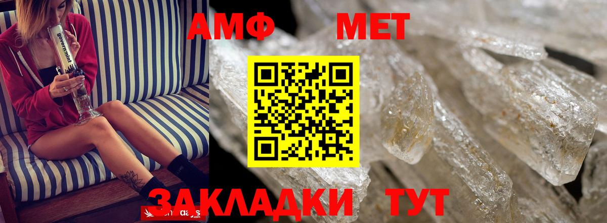 Амфетамин 97%  Амфетамин  Amphetamine  Тында 