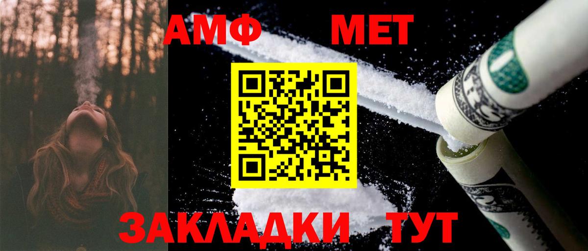 АМФЕТАМИН Premium Тында