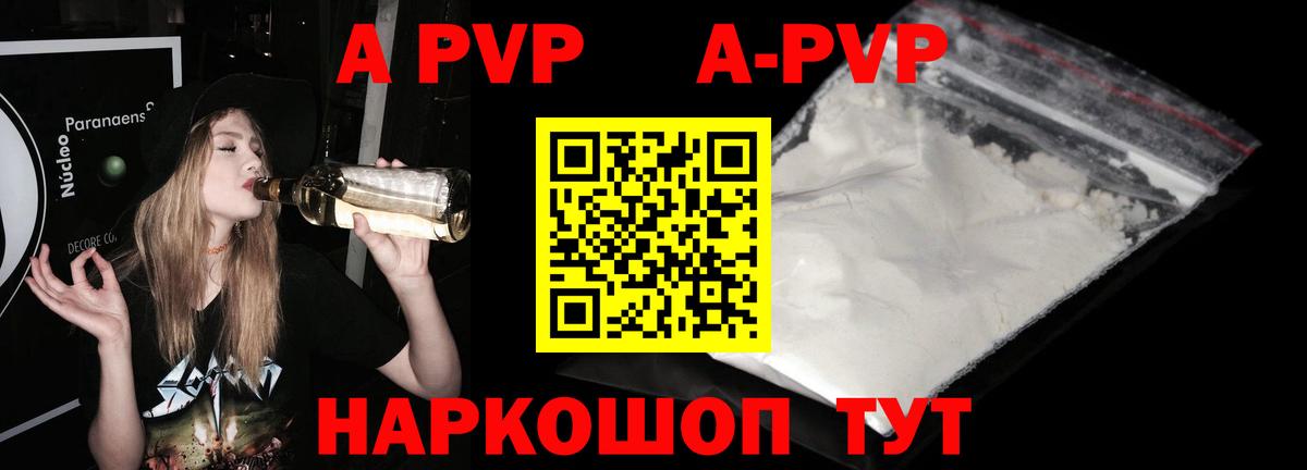 Alpha PVP СК КРИС Тында