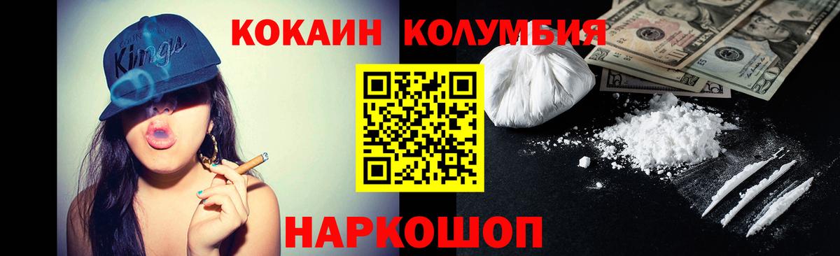 COCAIN FishScale  Вход с VPN  Кокаин  Тында 