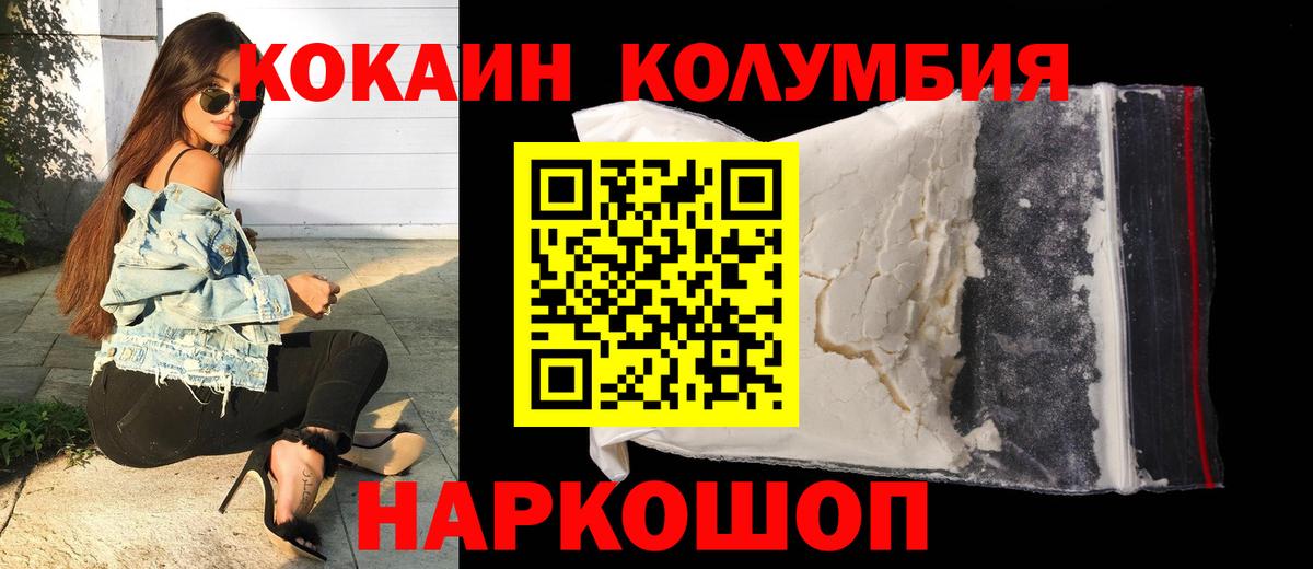 Кокаин 99% Тында
