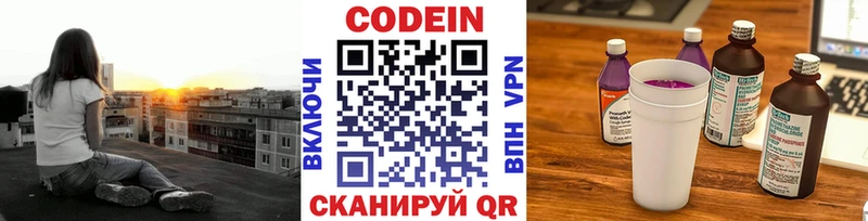 Кодеиновый сироп Lean напиток Lean (лин) Тында