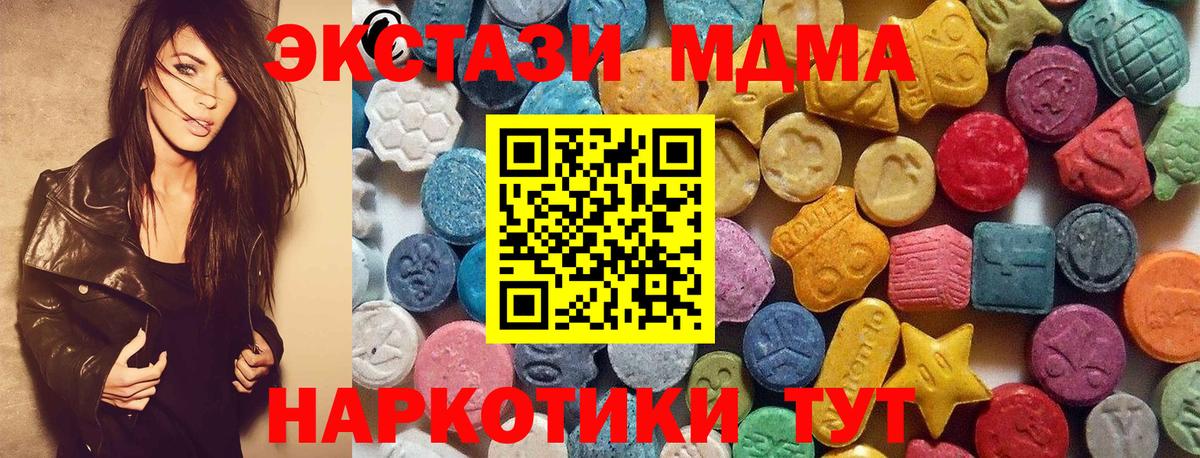 ЭКСТАЗИ mix  Тында  Ecstasy  Ecstasy 300 mg 