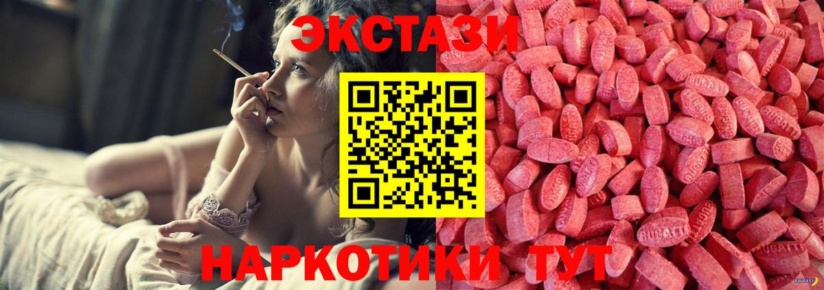 ЭКСТАЗИ  ЭКСТАЗИ VHQ  Вход с VPN  Экстази Дубай  Тында 