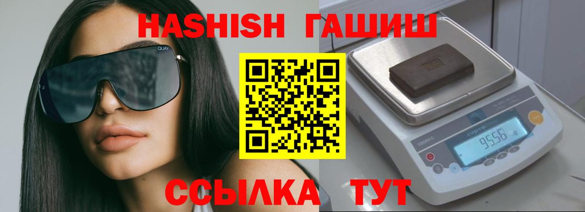 ГАШИШ гарик  ГАШИШ  Гашиш 40% ТГК  Тында 