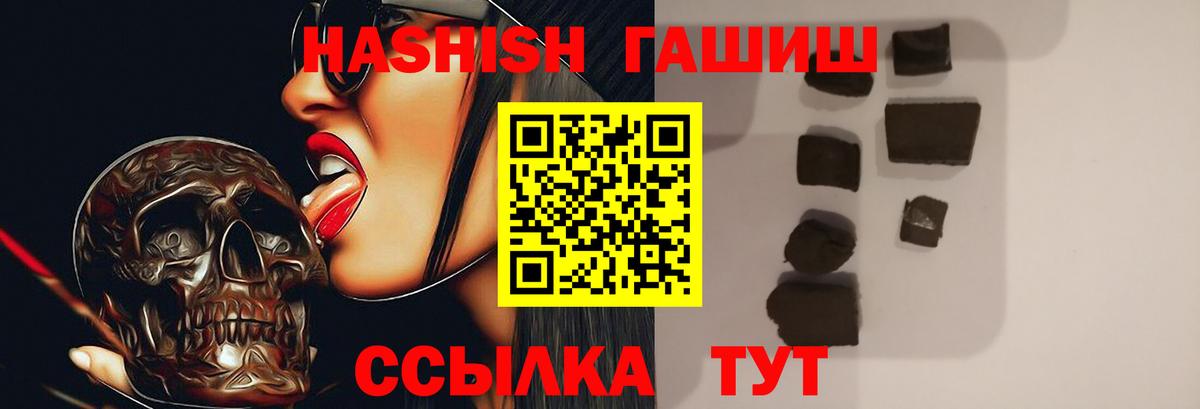 ГАШ гашик Тында