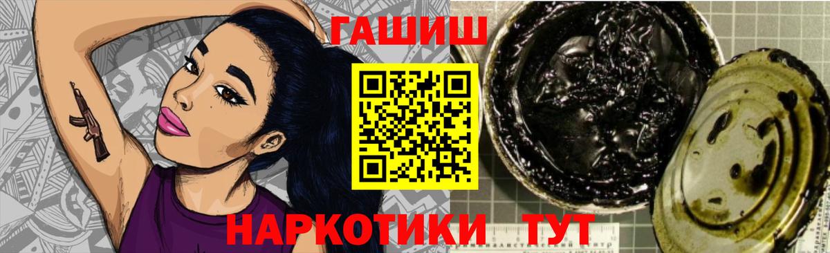 ГАШИШ Cannabis Тында