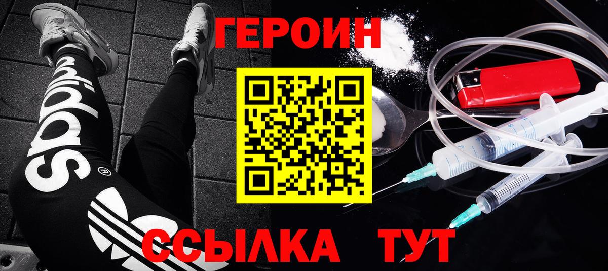 Героин  Тында  Героин герыч 