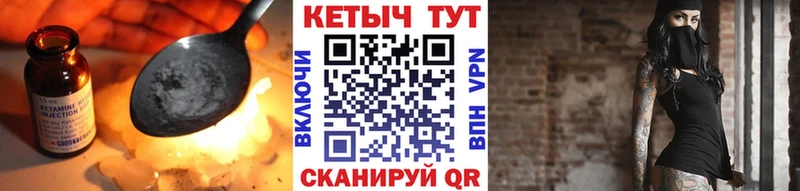 КЕТАМИН VHQ  Тында 