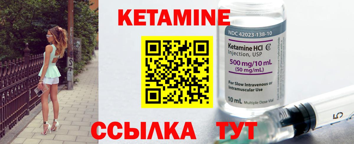 КЕТАМИН VHQ  Кетамин VHQ  Тында  Вход с VPN 