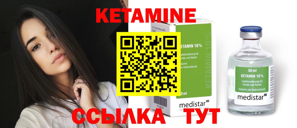 КЕТАМИН VHQ  Кетамин ketamine  Тында 