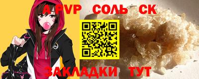 ALPHA-PVP Новодвинск