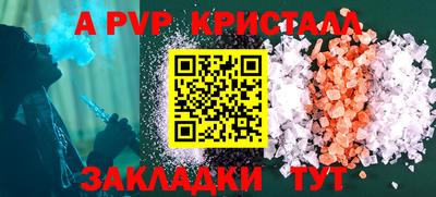 ALPHA-PVP Новодвинск