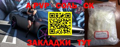 ALPHA-PVP Новодвинск