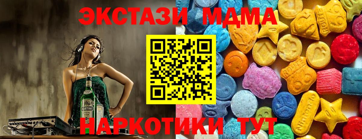 MDMA Molly  МДМА  Тында  МДМА кристаллы 