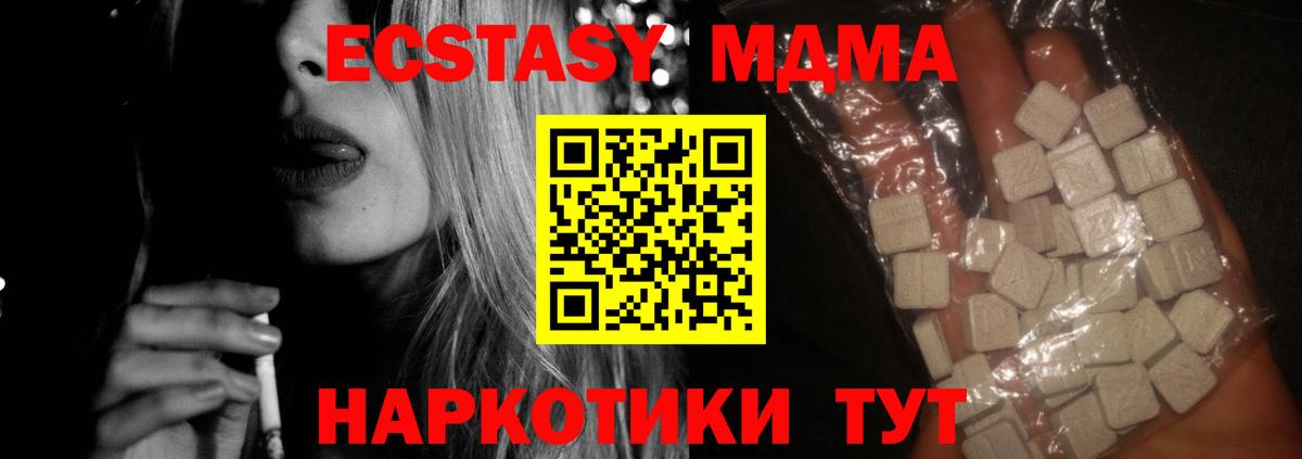 MDMA crystal Тында