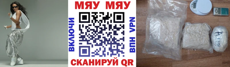 Мефедрон кристаллы  Тында 