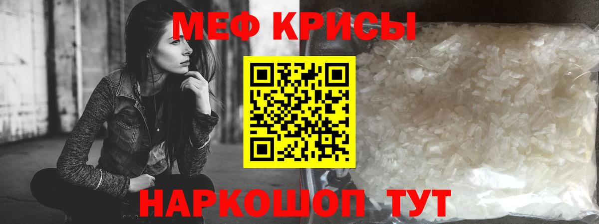 Мефедрон  МЕФ кристаллы  Тында  Вход с VPN  Мефедрон VHQ 