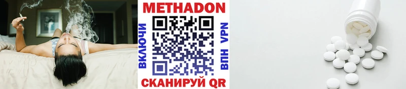 МЕТАДОН мёд  Тында 