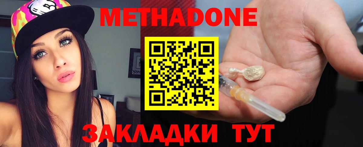 Тында  Метадон VHQ  Метадон белоснежный  MEGA ссылки  Вход с VPN 