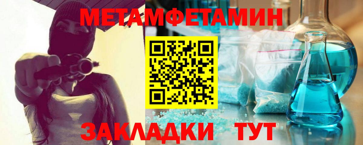 Тында  Метамфетамин мет  Вход с VPN 