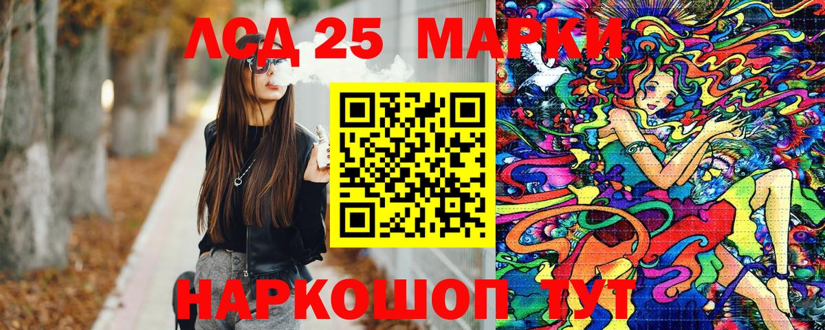 Наркотические марки 1,8мг Тында