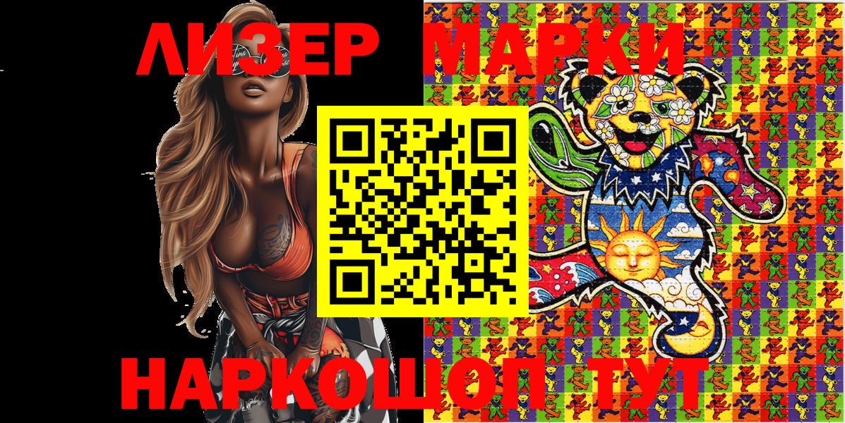 Наркотические марки  Марки NBOMe 1,8мг  Марки NBOMe 1,8мг  Вход с VPN  Тында 