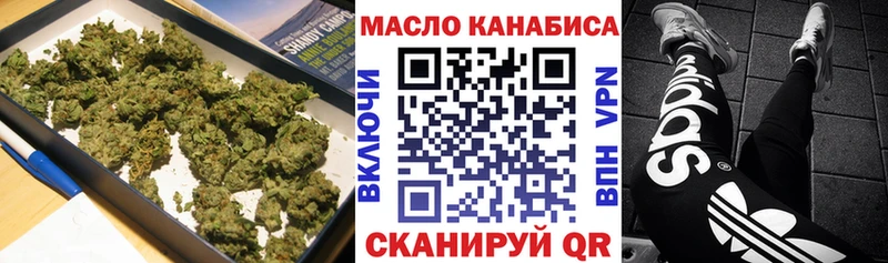 ТГК THC oil  Тында 