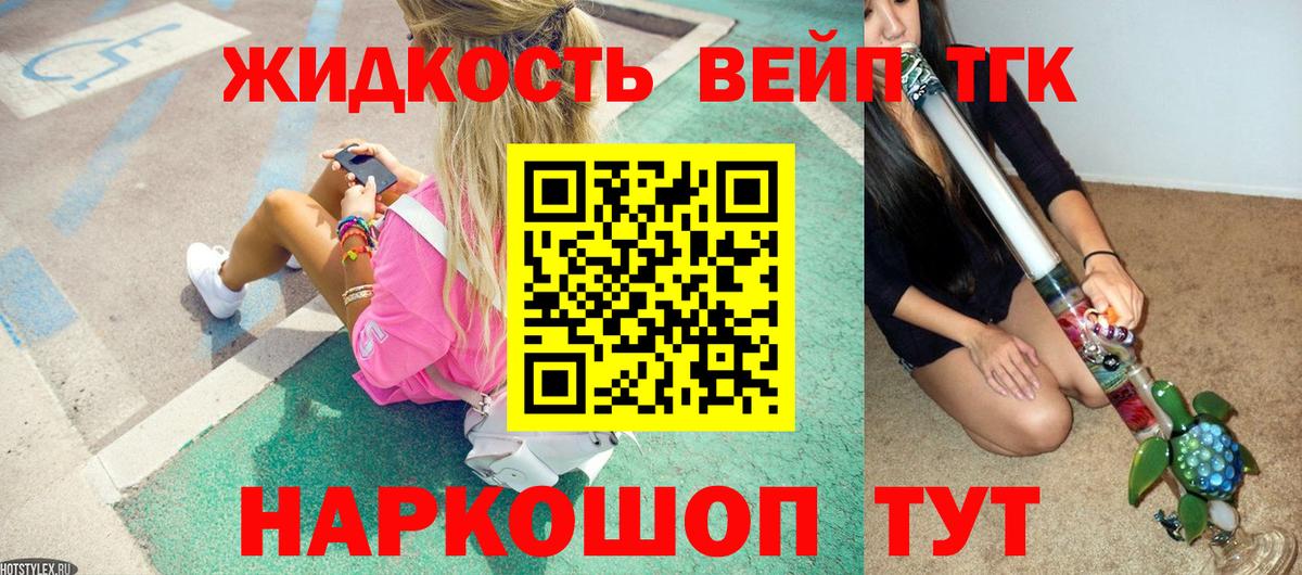 Дистиллят ТГК жижа  Тында  Дистиллят ТГК гашишное масло 