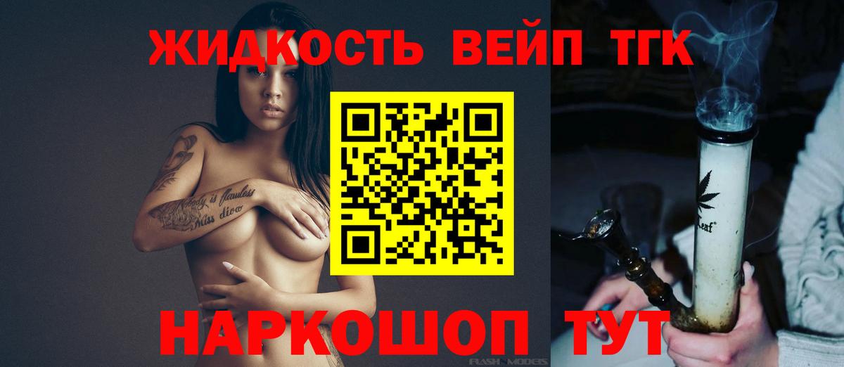 ТГК THC oil Тында