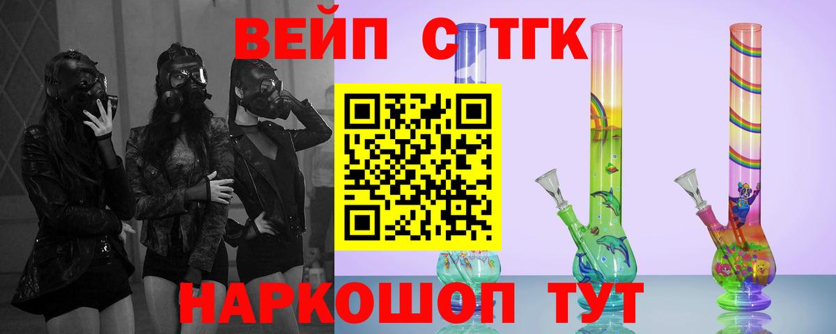 ТГК жижа Тында