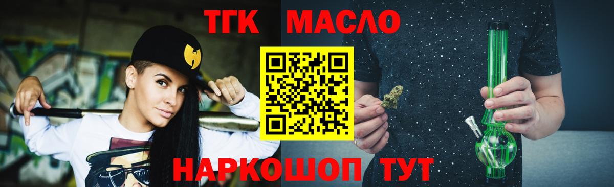 ТГК Wax  Вход с VPN  Тында  ТГК жижа 