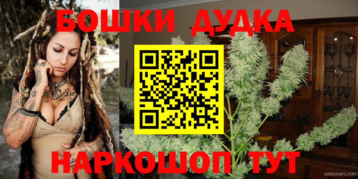 Шишки марихуана AK-47  Каннабис тримм  Каннабис Bruce Banner  Вход с VPN  Тында 